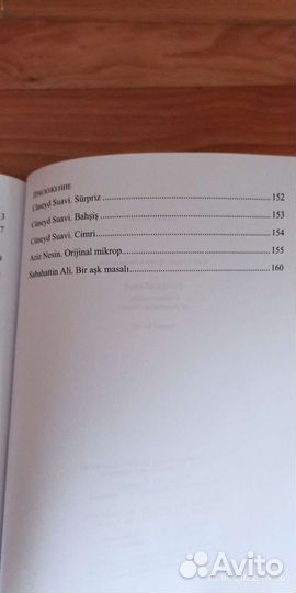 Турецкий язык И.А.Свистунова