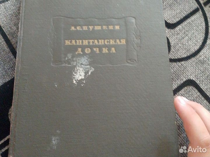 Старинная книга