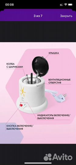 Стерилизатор для маникюра