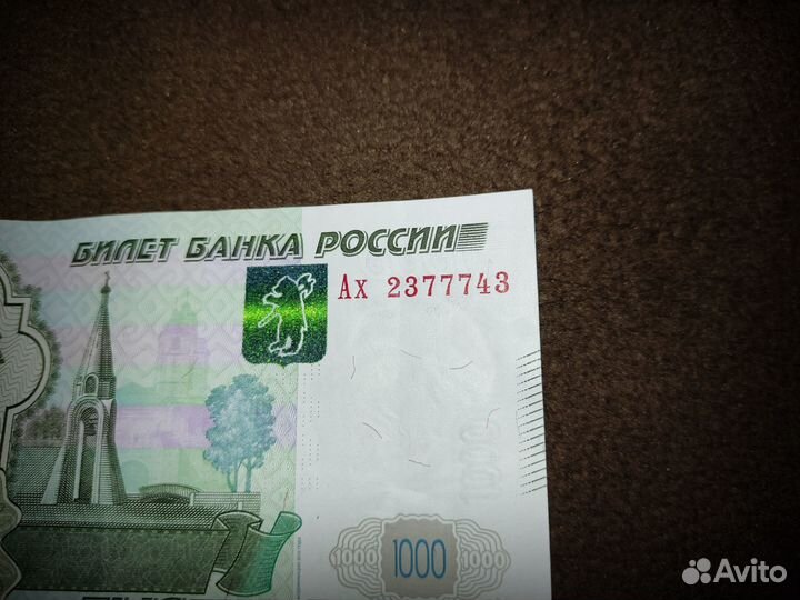 Счастливые банкноты