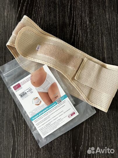 Бандаж для беременных и после родов