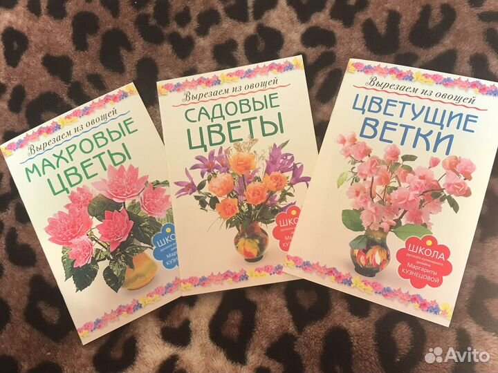 Вырезаем из овощей Маргарита Кузнецова