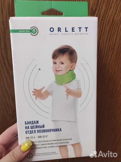 Шина шанца для новорожденных