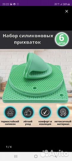 Набор силиконовых прихваток