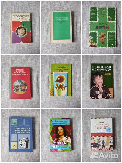 Книги развитие воспитание питание детей