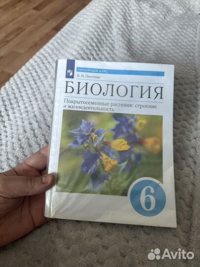 Учебник по биологии 6 класс