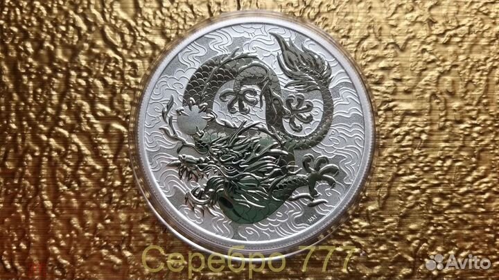 Дракон и жемчужина