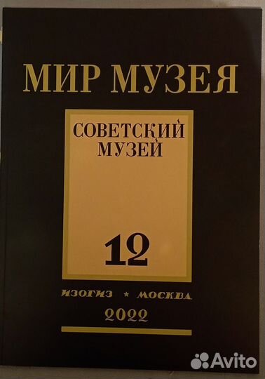 Журнал 