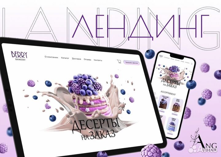 Графический дизайнер