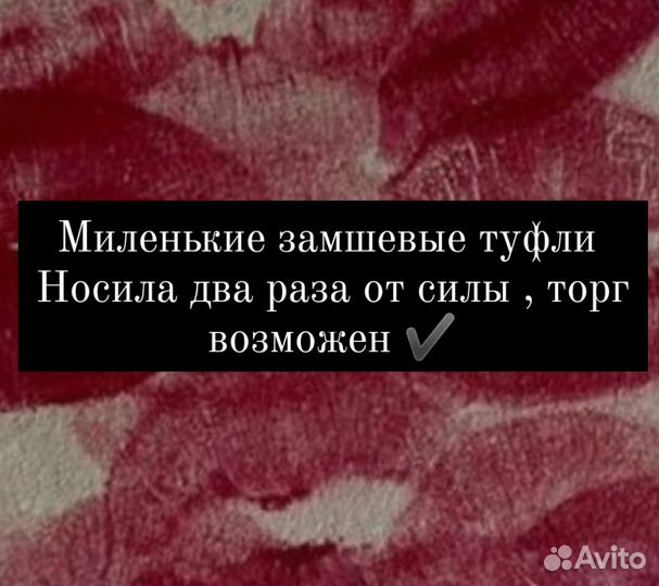 Туфли женские замшевые