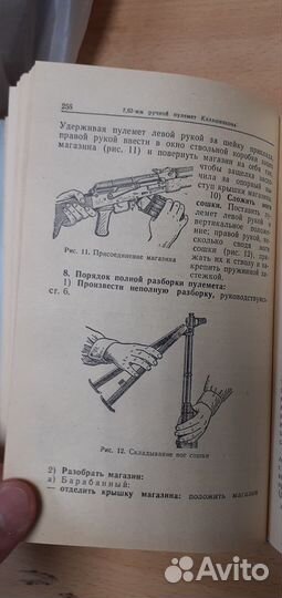 Наставление по стрелковому делу мо СССР