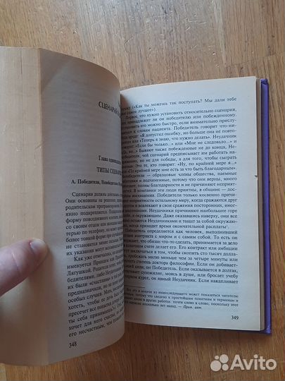 Эрик Берн - Игры. /Люди. (2 книги)