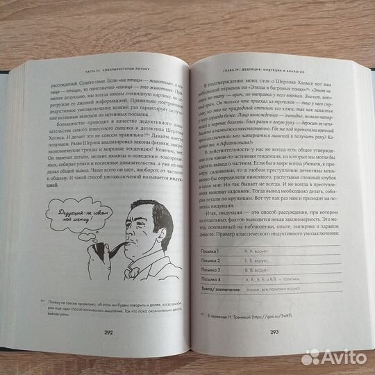 Книга критическое мышление