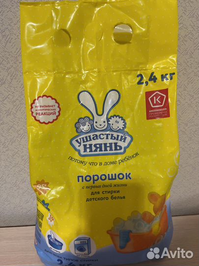 Стиральный порошок персил