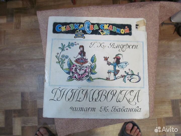Пластинка детская