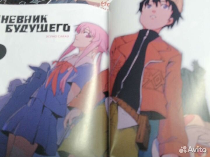 Манга:Дневник будущего часть 1