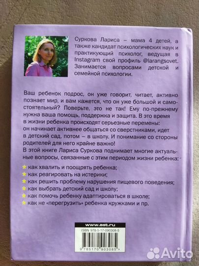 Книги по воспитанию детей
