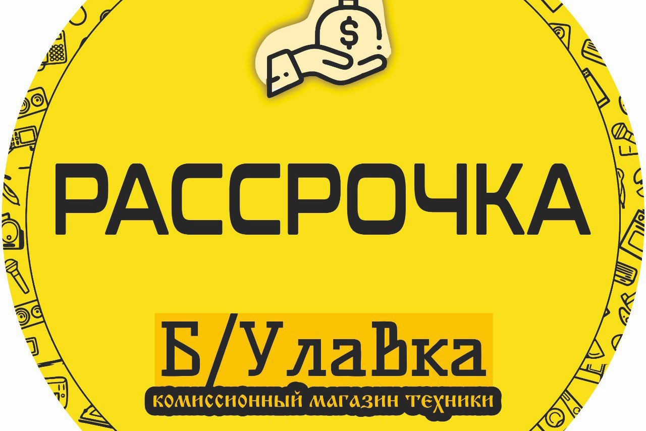 БУлавка Скупка-Продажа БУ. Профиль пользователя на Авито