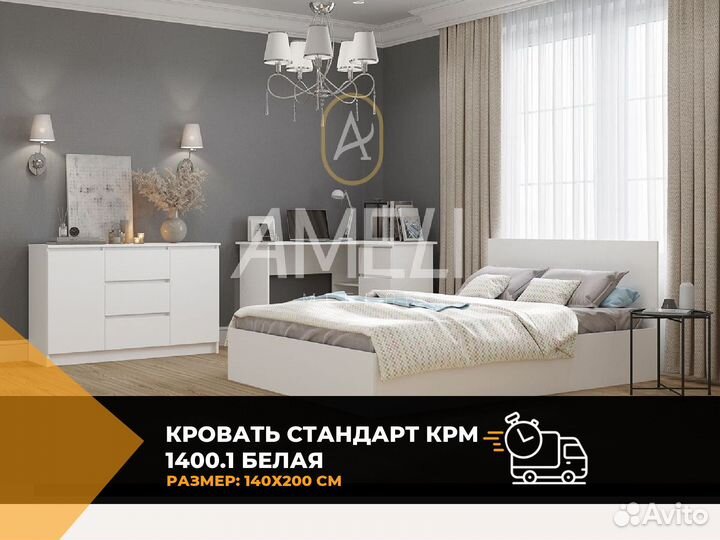 Кровать