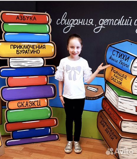 Фигуры 1 сентября. Школьная фотозона