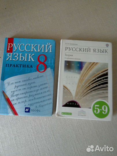 Учебники и пособия по русскому языку