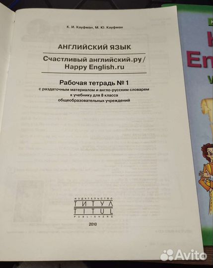 Happy English Workbook 1 и 2