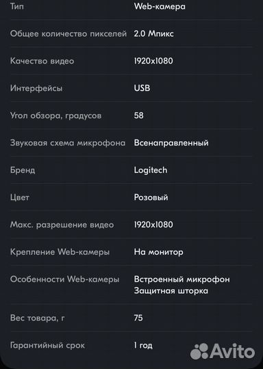 Веб-камера logitech brio 100/90Full HD с микро