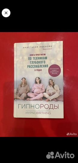Книга Гипнороды