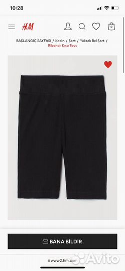 Шорты H&M новые S велосипедки