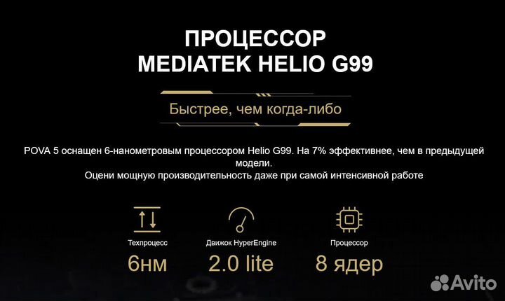 TECNO Pova 5, 8/128 ГБ