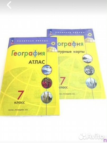 Атлас и контурные карты по географии 7 класс