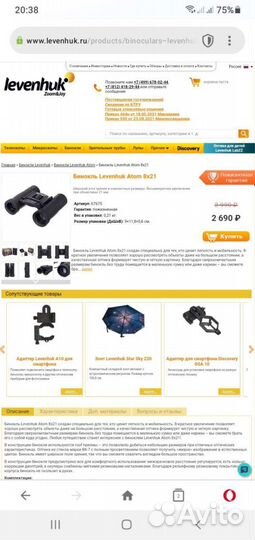 Бинокль Levenhuk Atom 8x21