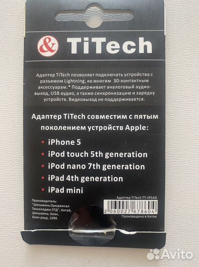 Адаптер/Adapter/ Перехрдник 30-pin-lightning