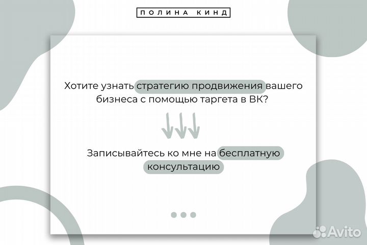 Таргетированная реклама вконтакте