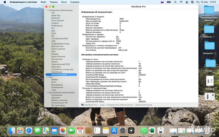 Macbook pro 13 retina late 2013