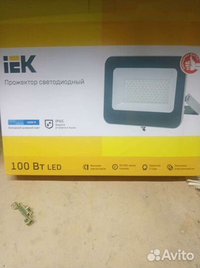 Прожектор светодиодный