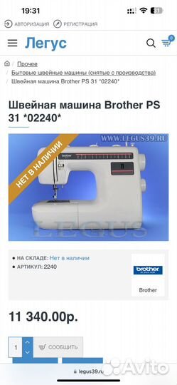 Швейная машина Brother