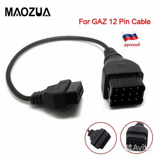 GAZ переходник 12Pin-16Pin OBD2 (Газель, Соболь)