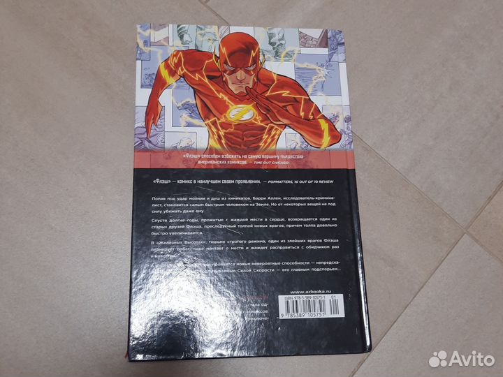 Книга комиксы