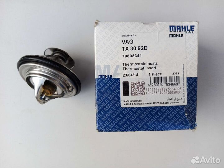 Термостат MB W202/W203/W210/W220/W163 2.0-5.5 96