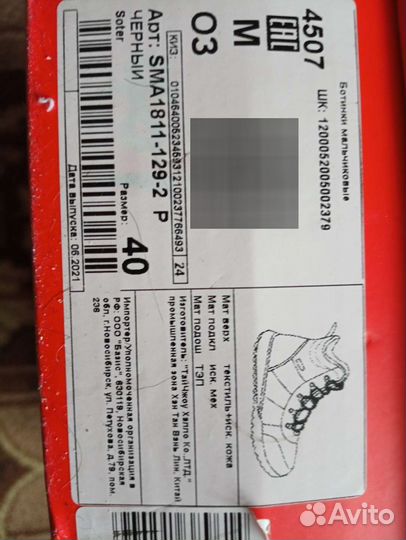 Ботинки демисезонные для мальчика