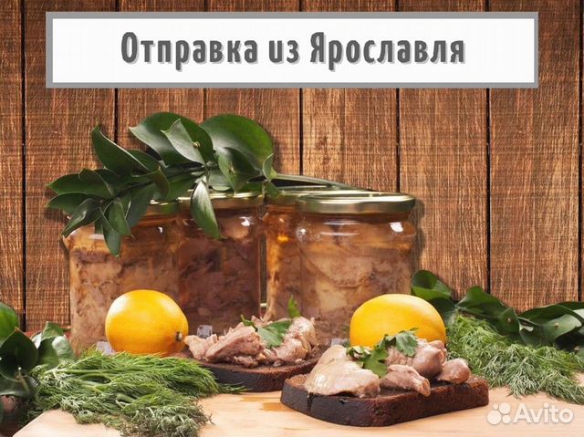 Печень трески, мурманская купить в Саранске | Товары для дома и дачи ...