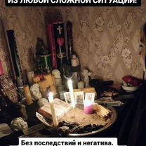 Приворот, снятие порчи, сглаза, обучение