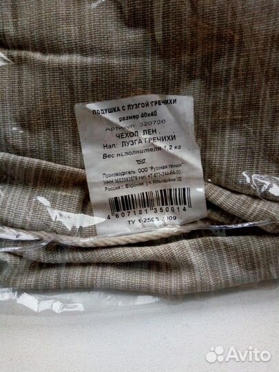 Подушка (гречневая лузга)