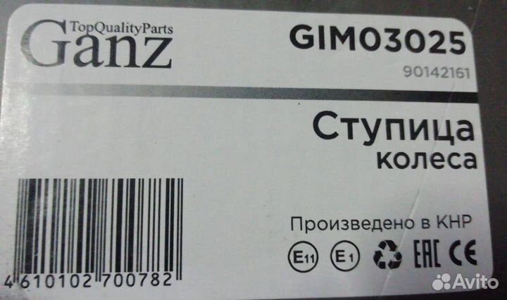 Ступица задняя новая в сборе Chevrolet lacetti Dae