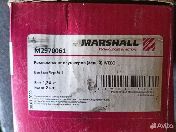 Ремкомплект суппорта