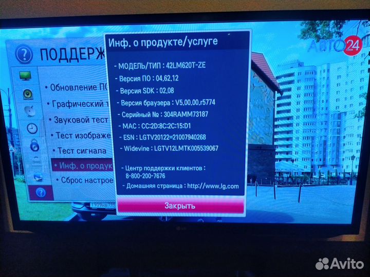 Телевизор LG SMART tv 3D