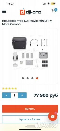 Квадрокоптер DJI Mavic Mini 2 Fly More Combo