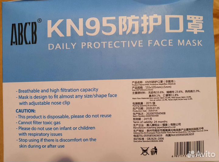 Маска медицинская KN95