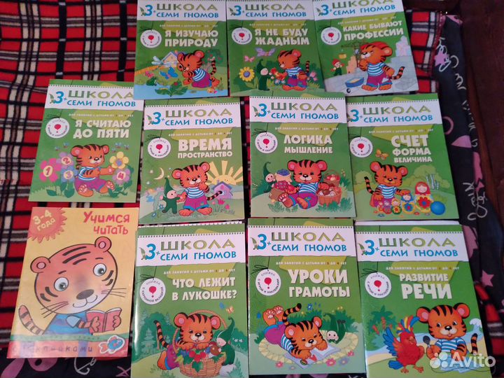 Школа 7 гномов 3+